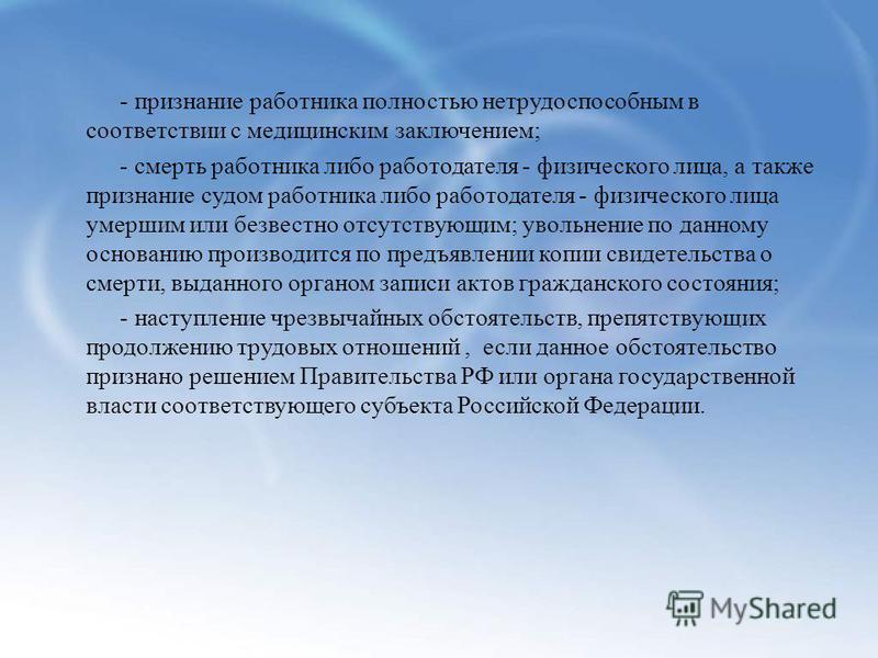 Признание лица умершим Признание лица умершим