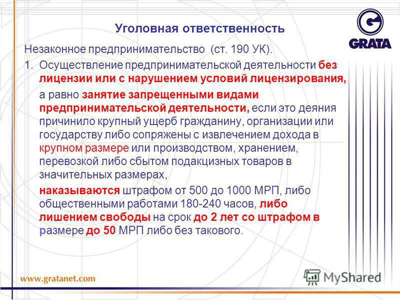 Работа