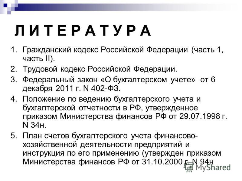 Лекция На Тему Бухгалтерский Учет И Документальное Оформление Кассовых Операций Лекция На Тему Бухгалтерский Учет И Документальное Оформление Кассовых Операций