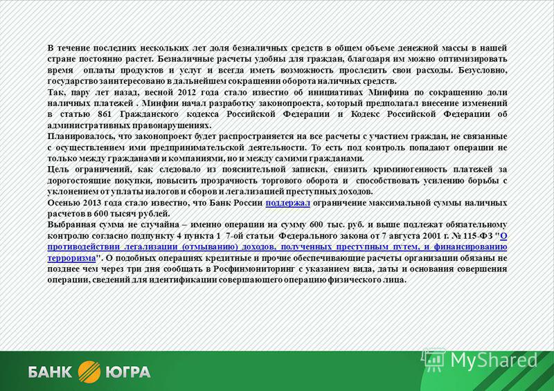[PUNIQRANDLINE-(au-dating-names.txt) 65 Доклад открытое акционерное общество 9963