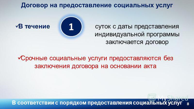 Социальные даты Социальные даты
