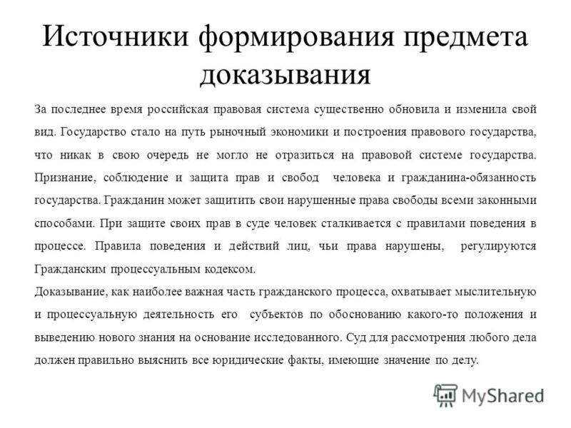 названые установление фактов имеющее юридическое значение гпк рф мог