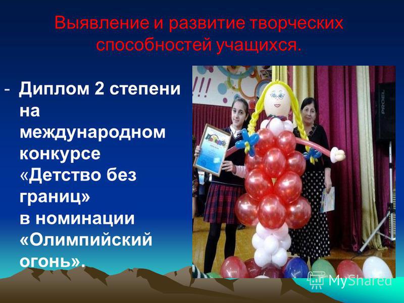 Международный конкурс детство без границ Международный конкурс детство без границ