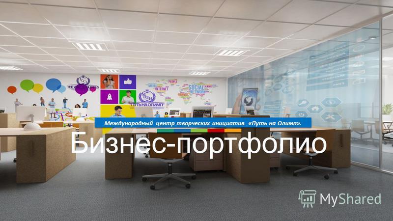 Конкурсы центра олимп Конкурсы центра олимп