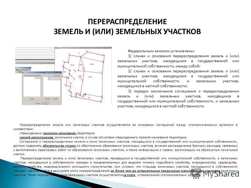 механизм, Максимальная площадь земельного для ведения личного подсобного хозяйства 2017 год сущности-то