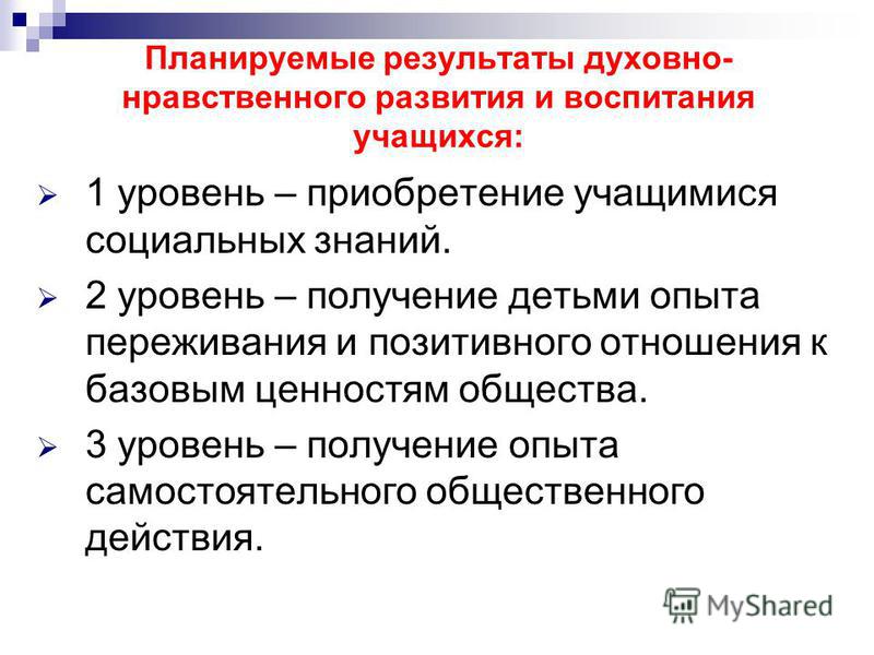 Формирование позитивного отношения к труду Формирование позитивного отношения к труду