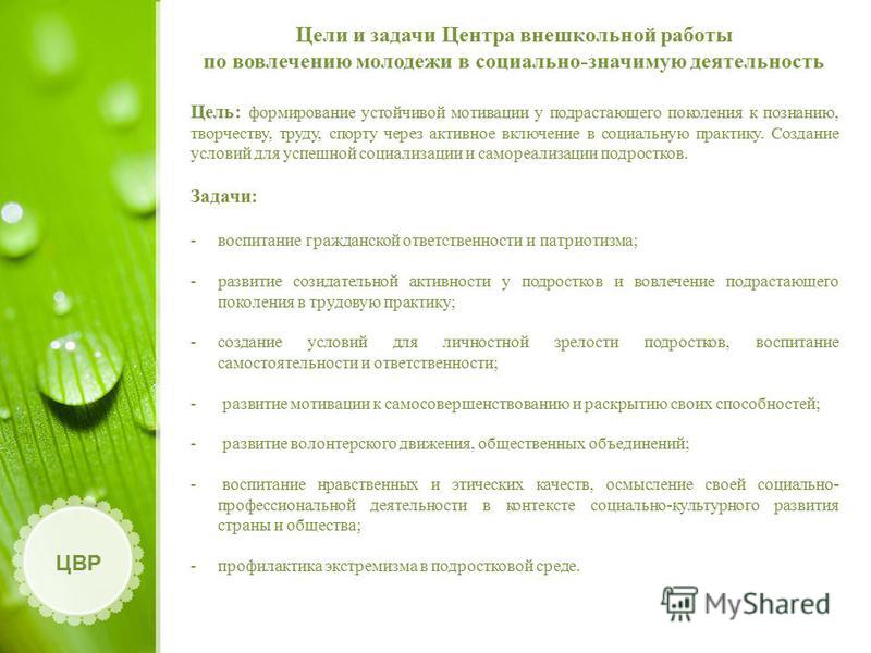 Вовлечение молодежи в занятие творческой деятельностью проект
