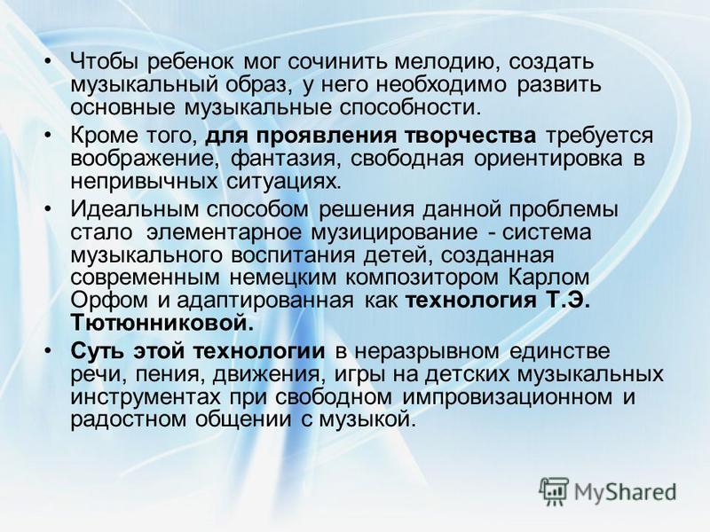 Дипломная работа по теме Развитие чувства ритма у детей 6-7 лет в процессе игры на детских музыкальных инструментах Дипломная работа по теме Развитие чувства ритма у детей 6-7 лет в процессе игры на детских музыкальных инструментах