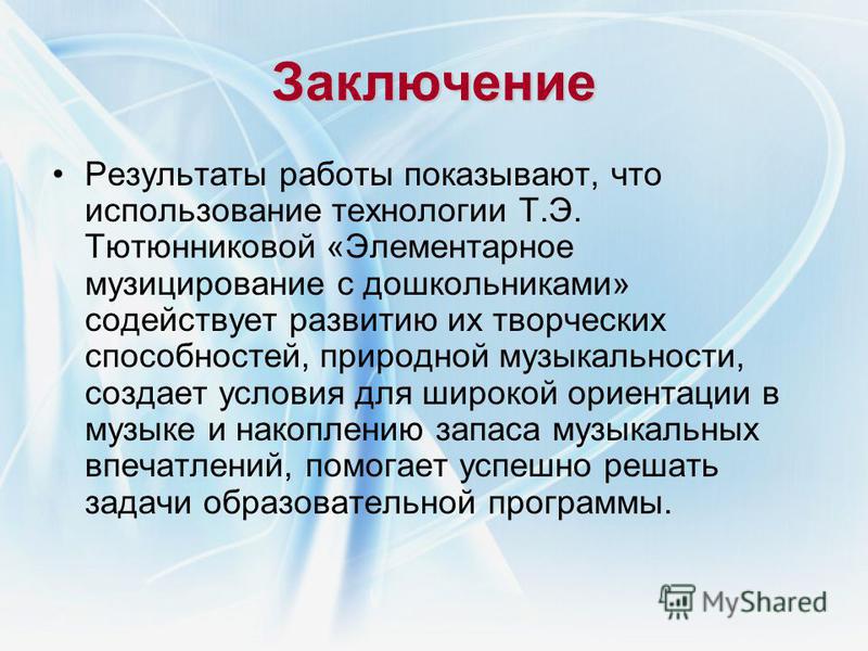Программа тютюнниковой элементарное музицирование с дошкольниками
