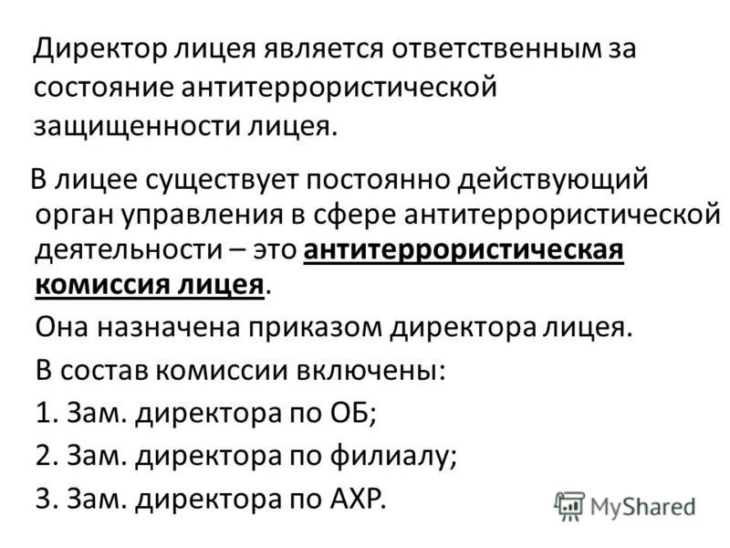 Должностная Должностная