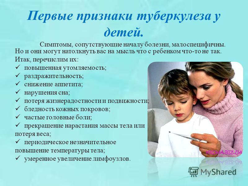 Туберкулез симптомы первые признаки как лечить Туберкулез симптомы первые признаки как лечить