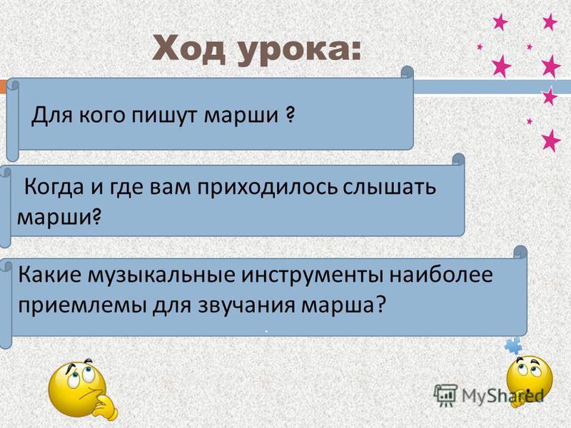 Какие бывают марши проект по музыке 5 класс