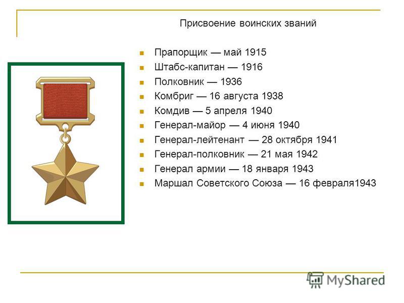 Поздравление с званием майор Поздравление с званием майор