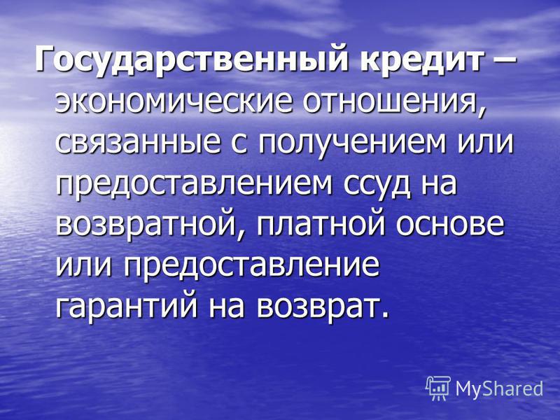 Отношения на коммерческой основе это как Отношения на коммерческой основе это как