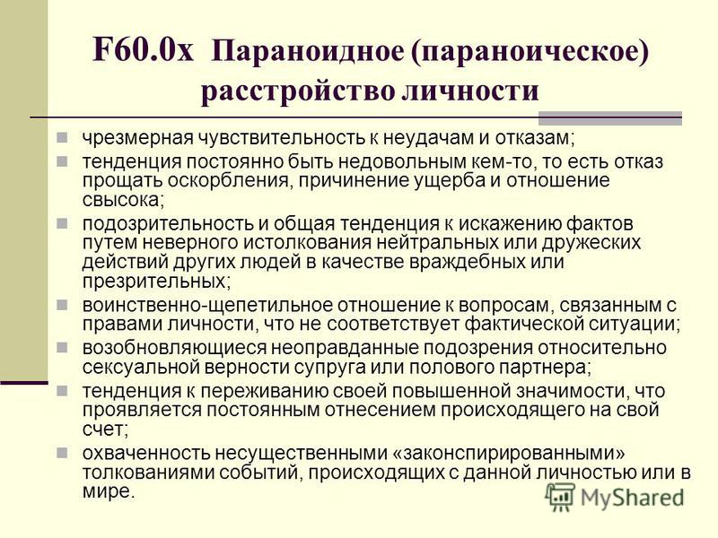Как лечить ананкастное расстройство личности Как лечить ананкастное расстройство личности