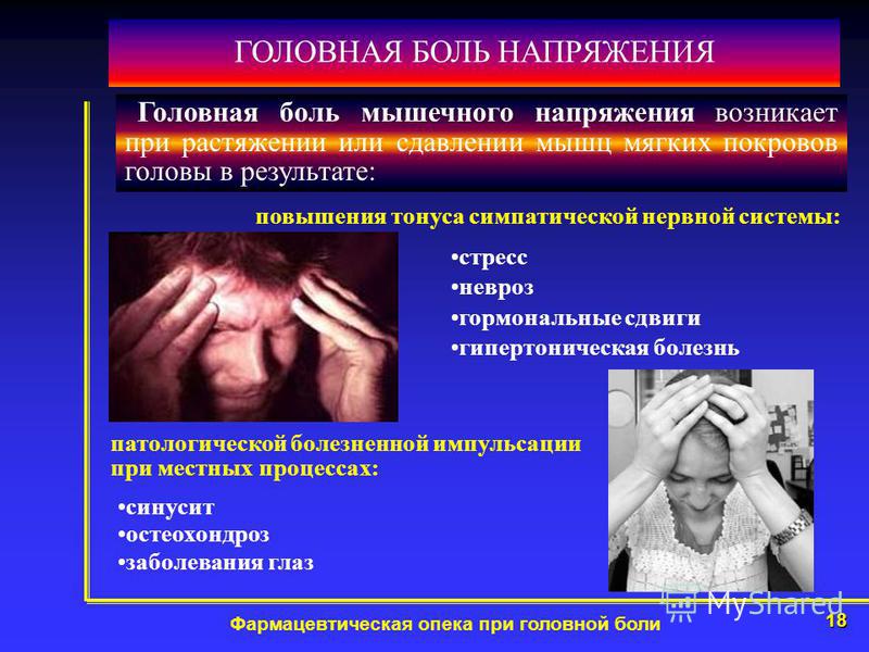 перифокальная киста головного мозга