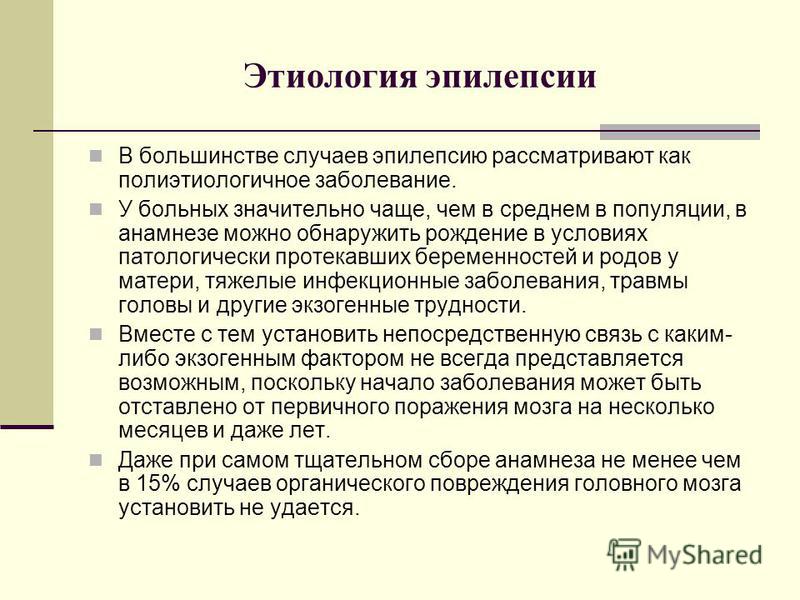 голое тело эпилепсия в анамнезе что это термоколготки Специальная