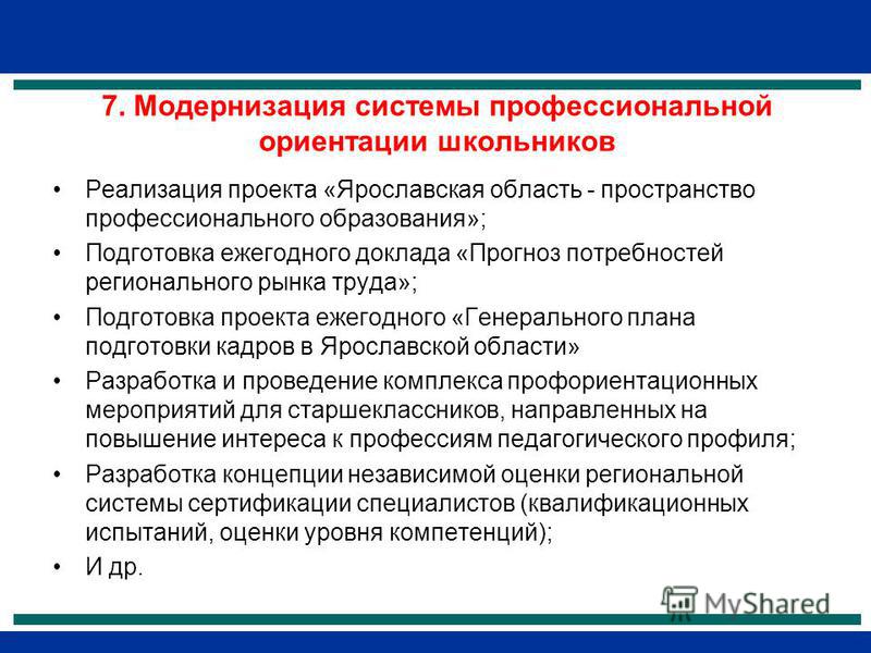 Презентация на тему: "ПСИХОЛОГО- ПЕДАГОГИЧЕСКИЕ АСПЕКТЫ ПРОФЕССИОНАЛЬНОГО ОБУЧЕН