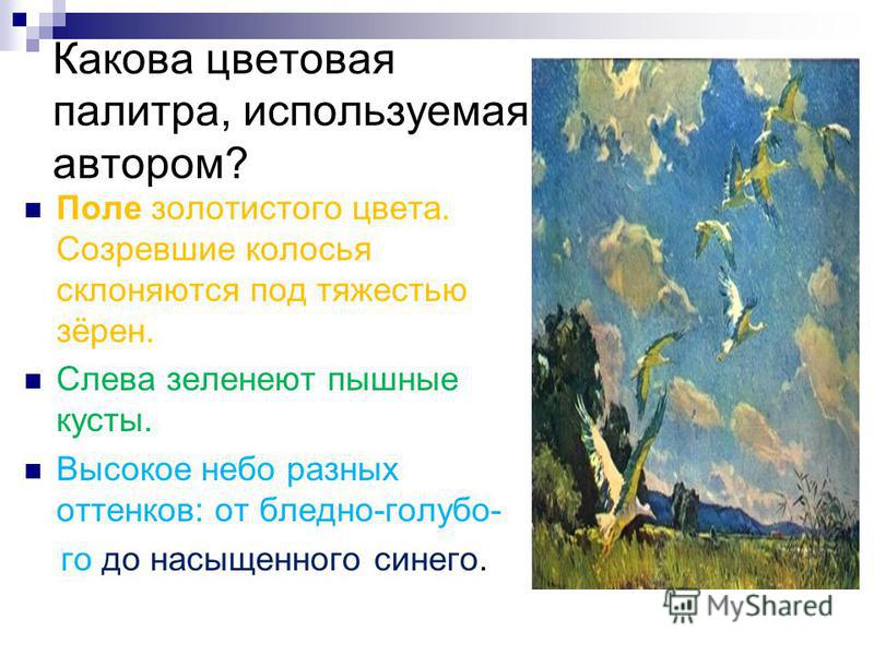 Палитра золотистого цвета Палитра золотистого цвета