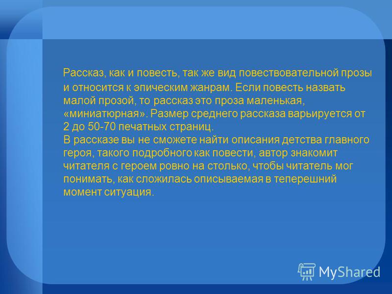 Проза к чему относится Проза к чему относится