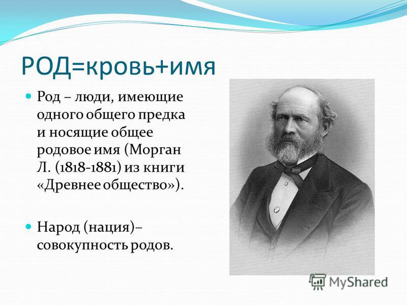 Морган Древнее Общество скачать