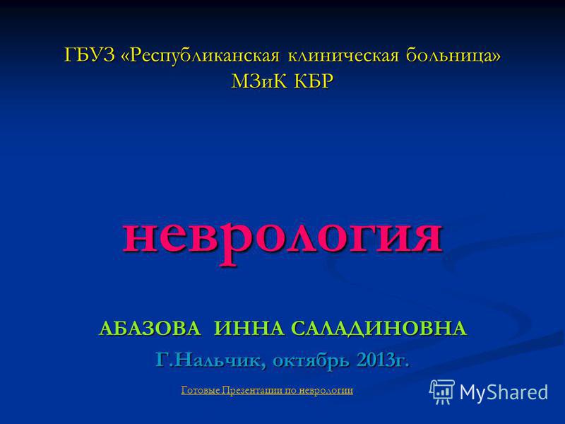 Правдинская поликлиника пушкинского района