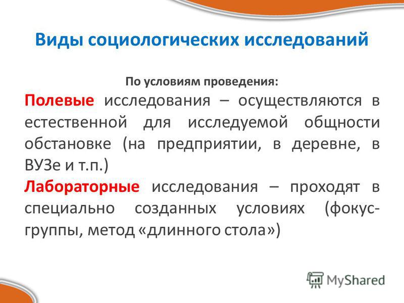 Анализ данных социологического опроса как продукт проекта