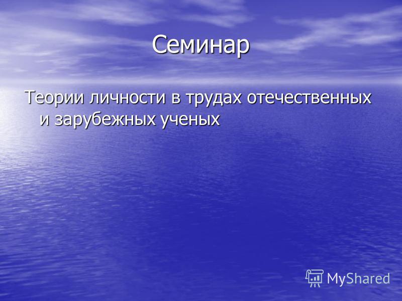 Личность в структуре общественных отношений Личность в структуре общественных отношений
