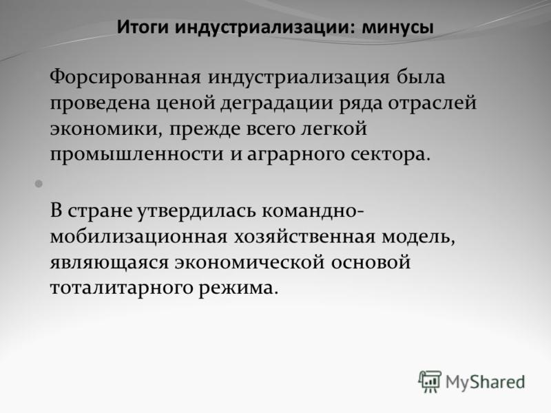 Плюсы и минусы коллективизации 1929, список ресторанов зко уральск и автомобили в орске новые Плюсы и минусы коллективизации 1929