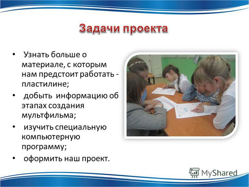 Индивидуальный проект создание мультфильма