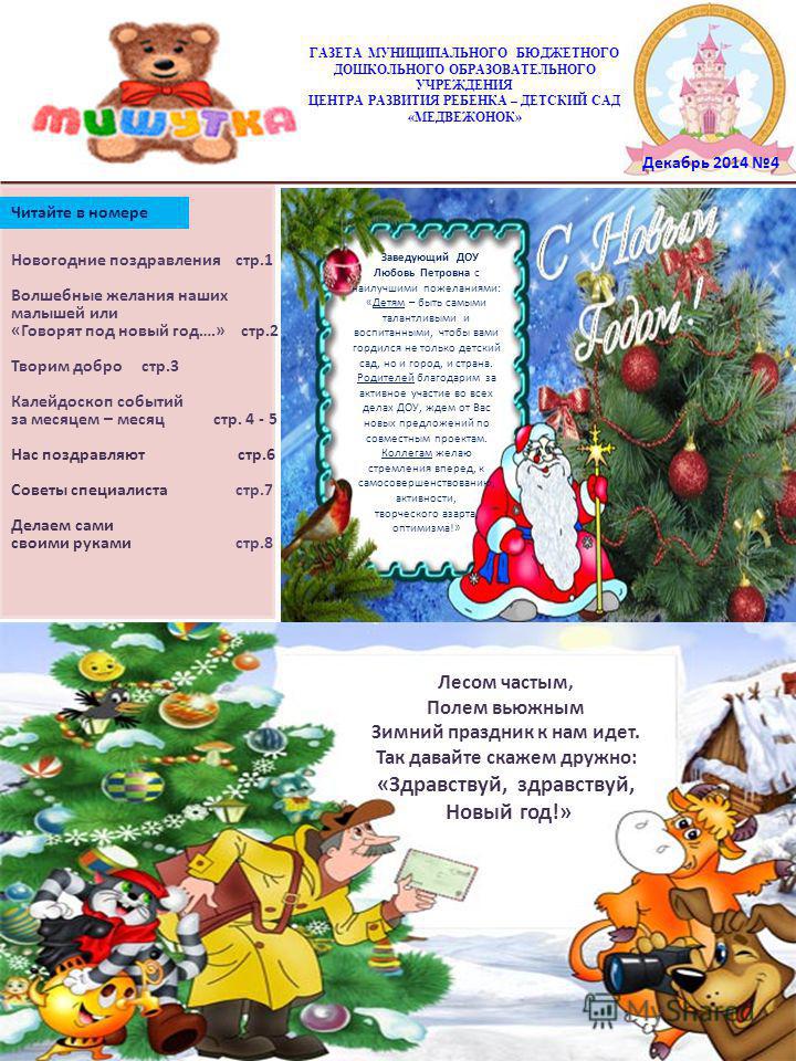 Здравствуй Здравствуй Новый Год Скачать Бесплатно Здравствуй Здравствуй Новый Год Скачать Бесплатно
