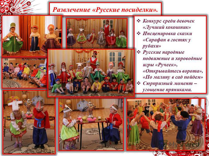 Для конкурса русские народные Для конкурса русские народные