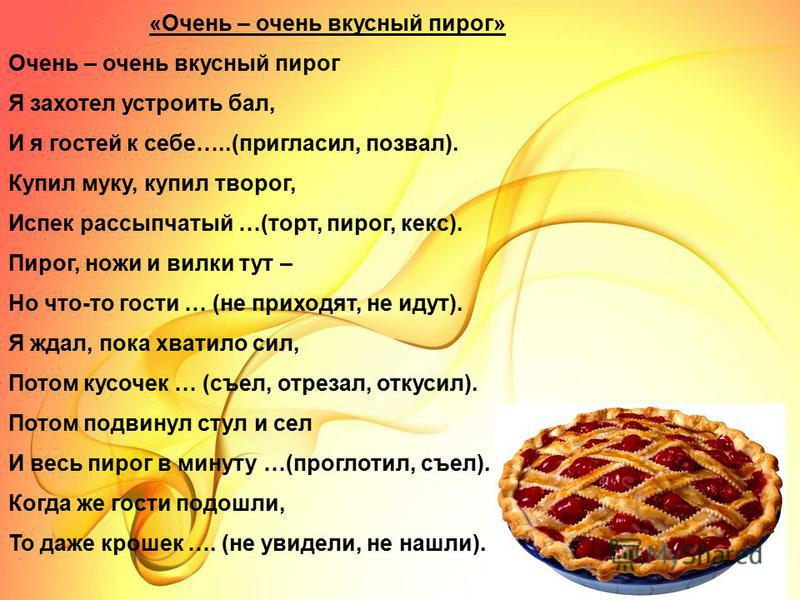 Реклама блюда стих Реклама блюда стих
