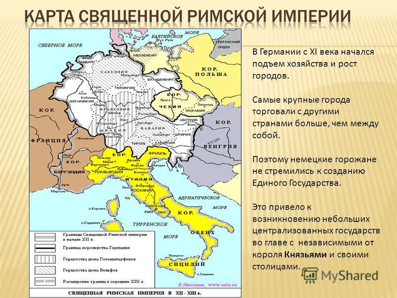 Почему германия не объединилась в единое государство Почему германия не объединилась в единое государство
