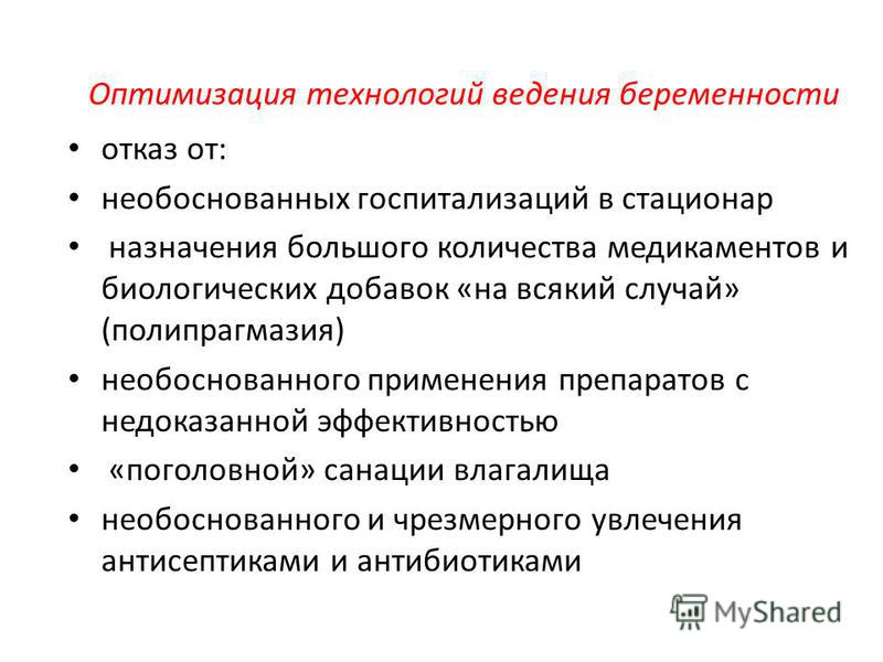 воспоминаний Отказ от госпитализации при беременности Ранее этого