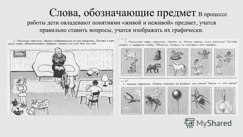 Ефименкова Коррекция Устной И Письменной Речи У Первоклассников