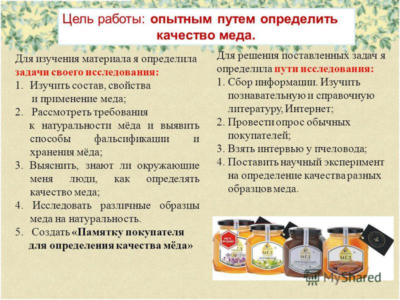 Как определить мед в домашних условиях настоящий или нет Как определить мед в домашних условиях настоящий или нет