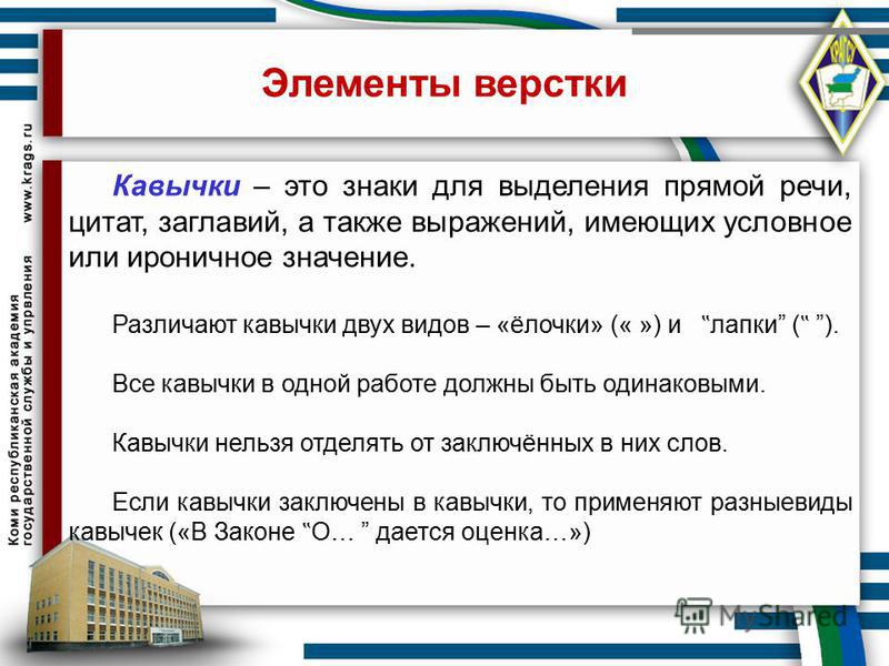 Чем выделить цитату Чем выделить цитату