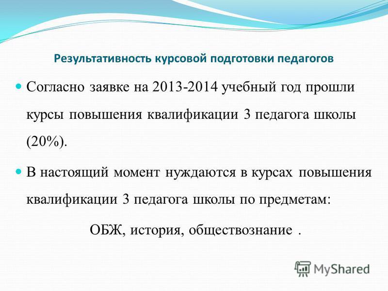 Мастер класс повышения качества образования Мастер класс повышения качества образования