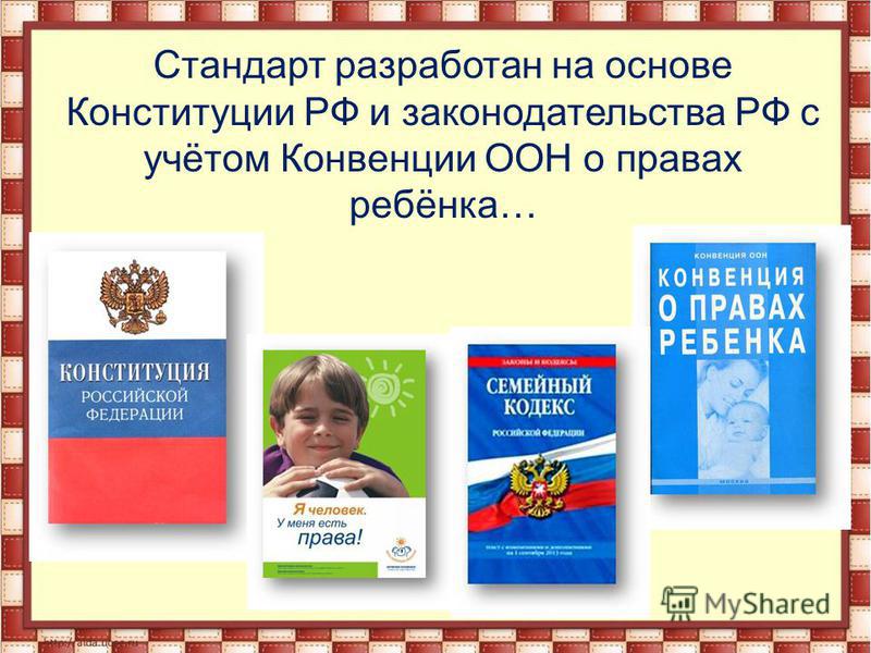 Права детей в истории россии проект