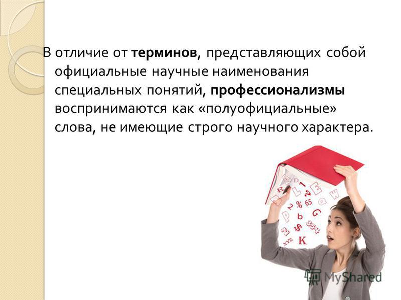 Чем отличается термин от определения пример