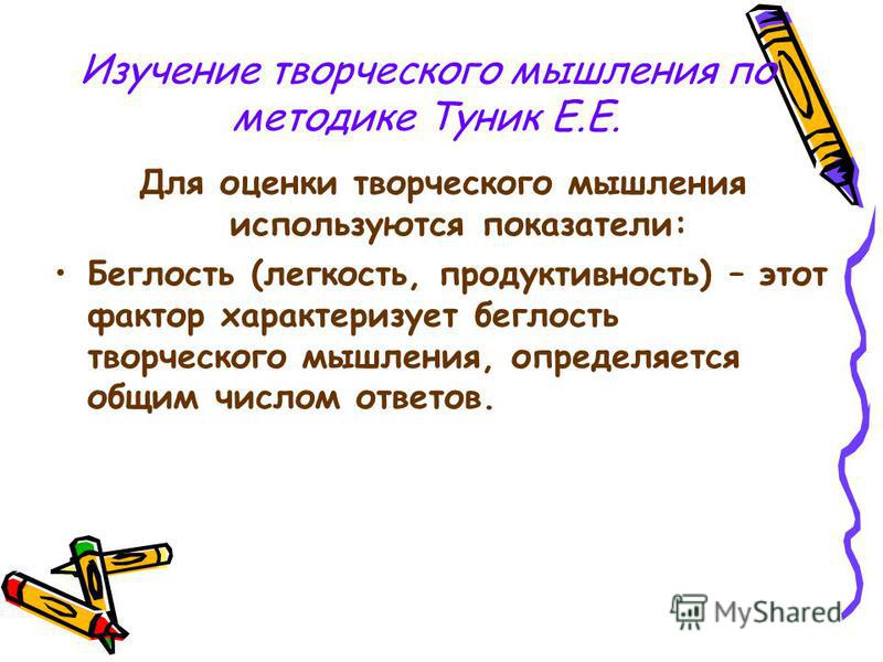 Креативные Тесты Е Туник С Доставкой