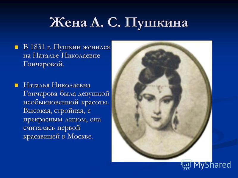 Маленькие Трагедии Пушкина скачать