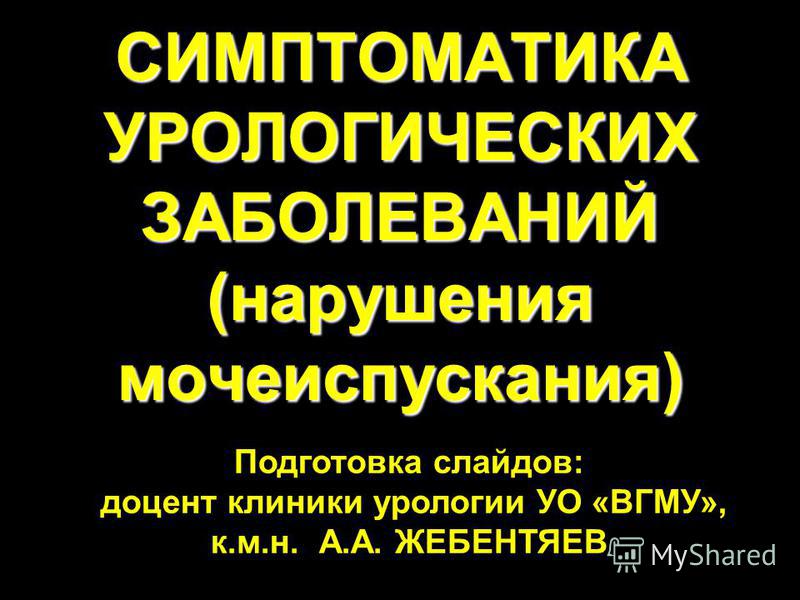 Вне расписания в поликлинике