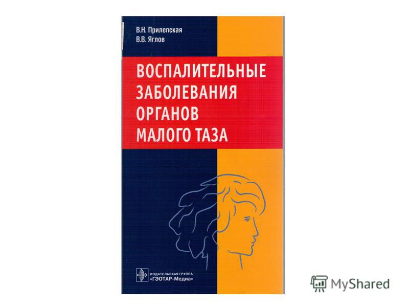 Гинекология национальное руководство читать