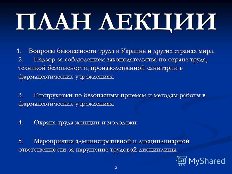 Законодательство об охране труда в образовательном учреждении Договор беспроцентного займа от учредителя