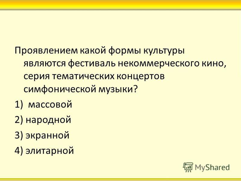 Связаны ли материальная и духовная культуры Связаны ли материальная и духовная культуры
