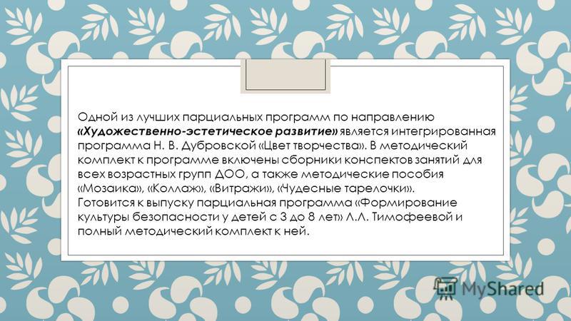 нищева обучение грамоте парциальная программа скачать