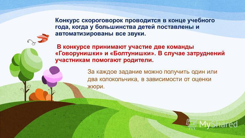 Акции и конкурсы 2017 Пошлые скороговорки для взрослых