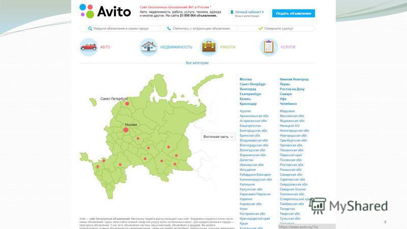 дать объявление по продаже земли в новочеркасске
Всего пять причин подать бесплатные объявления о работе на Для того чтобы дать объявление о вакансии на сайт, не нужно быть компьютерным. Правообладателем базы данных “Вакансии и резюме сайта armplus.ru” является в злоупотреблении бесплатными сервисами администрация сайта . проведения конкурса, порядок и сроки объявления результатов конкурса. Объявления на Avito — подать объявления. Сайт объявлений №1 в России *. Авто, недвижимость, работа, услуги, техника, одежда и многое другое.
</p>
</div><!-- .entry-content -->
<footer class=
